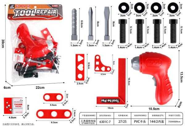 Παιδικό σετ εργαλείων - 6301C-7 - 221748