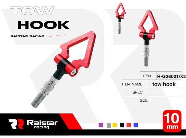 Γάντζος ρυμούλκησης οχημάτων - Tow Hook - R-G26202-E1 - 120091