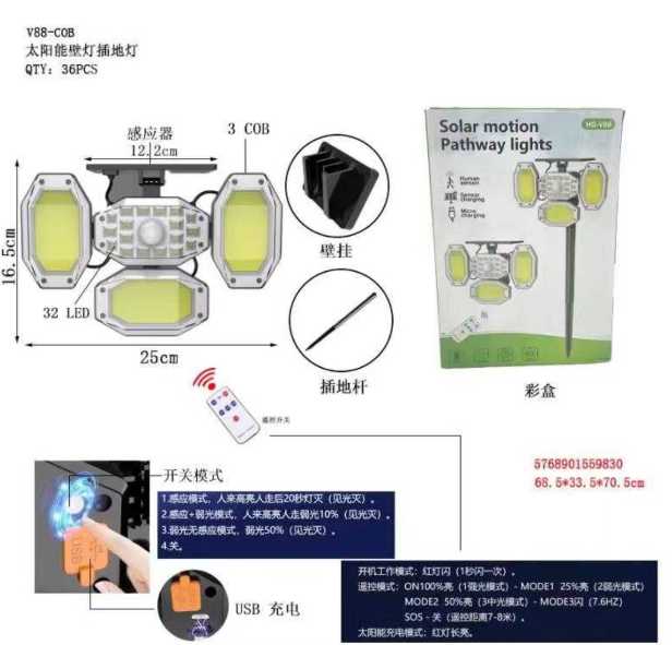 Ηλιακός προβολέας LED με αισθητήρα κίνησης – V88COB - 559830