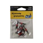 Στριφτάρια αλιείας τριπλά με χάντρες - 5x7 - 30563