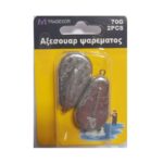 Βαρίδια αλιείας πλακέ - 80gr - 2pcs - 30178